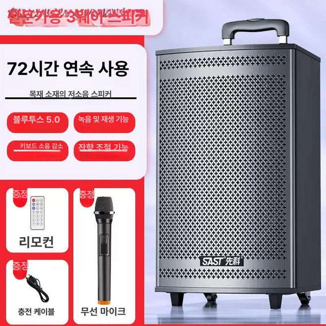 대형 스피커 앰프 야외, 36인치+무선 마이크, 기본 색상