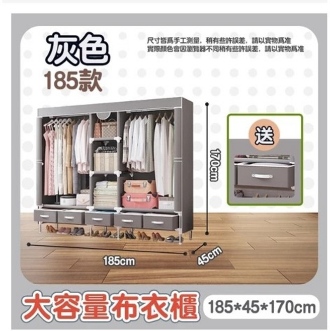 簡易組裝大容量布衣櫃 淺灰色185公分 抽屜式收納衣櫥 附防塵布套 分區規劃穩固耐用, 淺灰色185CM+含布套+送5個抽屜