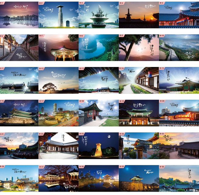 모두카피 전통엽서 한국전통 전통캘리엽서 캘리그라피 봉투무료 30장 TR-03, B세트(30장)