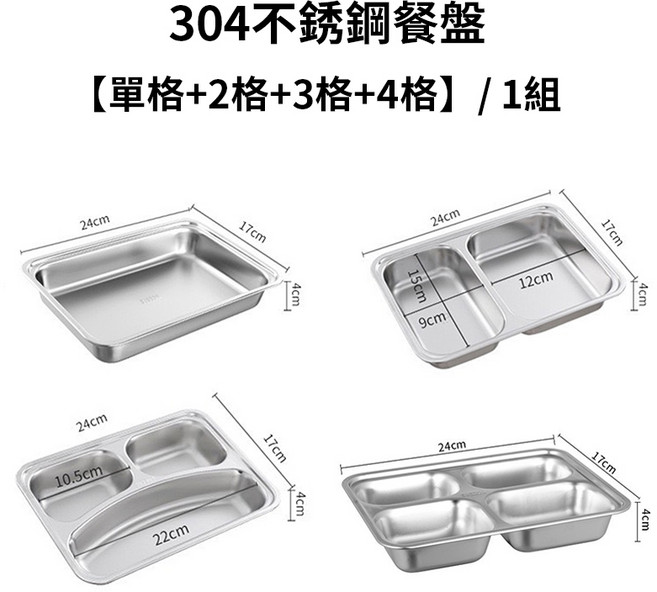 【家用／車載雙充電】電熱飯盒 蒸飯盒 保溫盒 304不鏽鋼, 4個, 一格~四格任選
