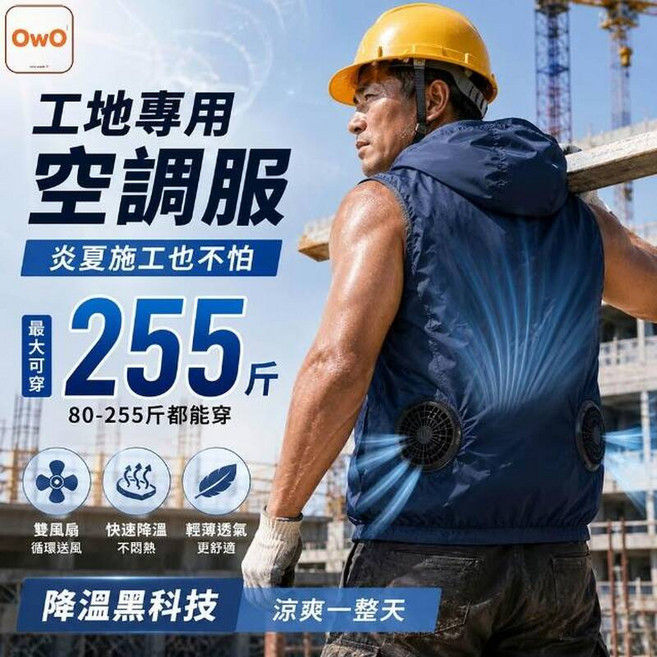 風扇服男女生大尺碼涼感電風扇製冷降溫背心水冷工作服防曬薄外套登山跑步吸濕排汗男裝夏天透氣上衣休閒防水運動防風外套 速乾釣魚越野路跑無袖馬甲背心夾克, 深藍單衣