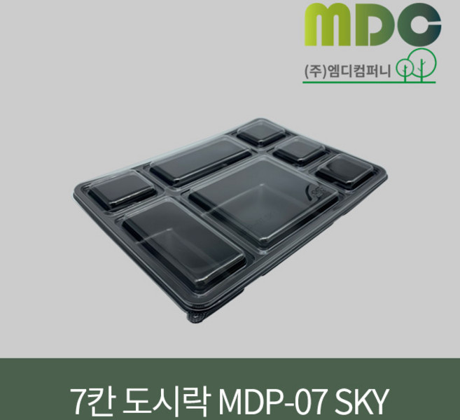 [엠디컴퍼니] 7칸 도시락 MDP-07 SKY 세트 100개 도시락 포장용기 도시락용기 반찬용기 반찬포장용기 7칸도시락용기 배달도시락용기 도시락케이스 배달용기