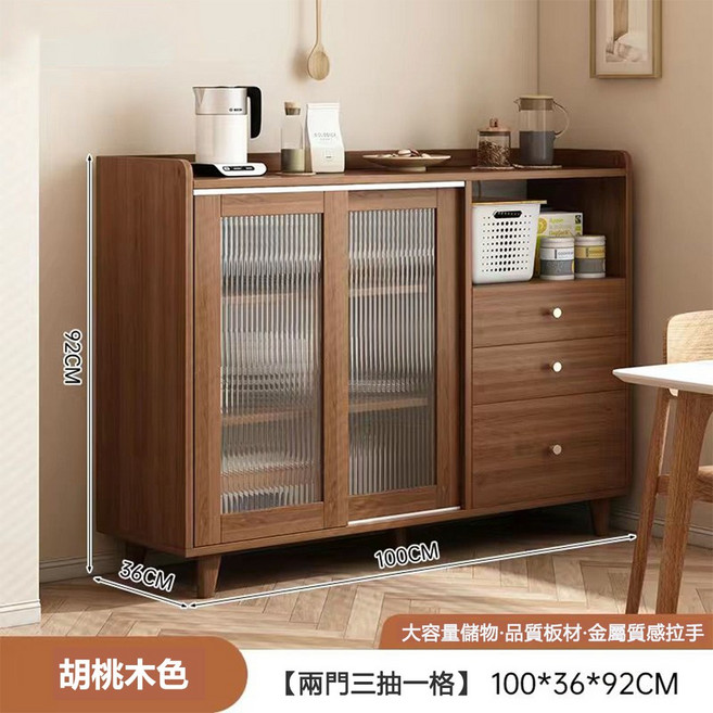 日式餐邊櫃 100cm 兩門三抽一格儲物櫃 胡桃木色, 胡桃色