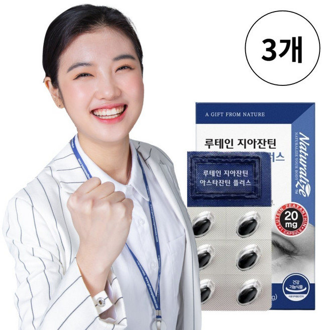 Naturalize 루테인 지아잔틴 아스타잔틴 아연 셀레늄 식물성 캡슐, 3개, 30정