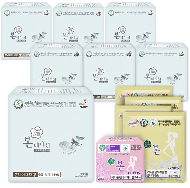 유기농본신제품[본네이처]대형14p 7팩+무료 증정품 피부에 닿는 모든면(날개까지) 유기농순면 천연소재생리대, 대형, 14개입