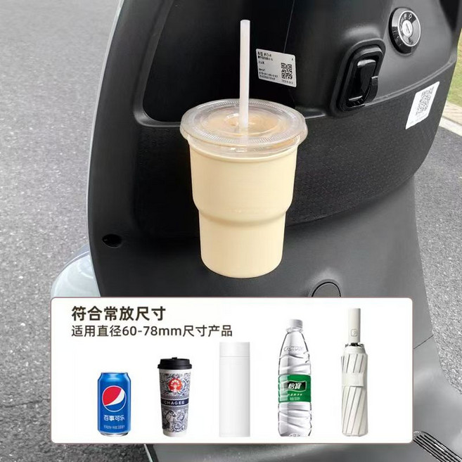 機車杯架 車用杯架 電動車水杯架 置杯架, 1個裝, 米白水杯置物架,1個裝, 米白