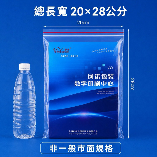 PE夾鏈袋 全系列 拉鍊袋 餅乾袋 防塵防潮 飾品袋 夾鍊袋 收藏袋, 1個, 23.總長寬20*28公分100張