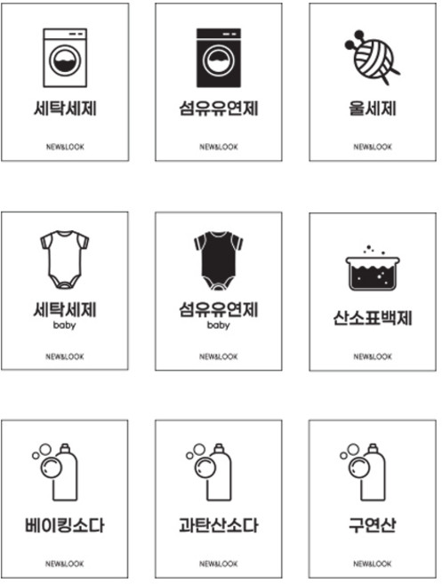 뉴앤룩 P타입 (투명) 세탁세제 울세제 베이킹소다 과탄산소다 산소표백제 방수 라벨스티커, P타입(투명)_베이킹소다, 1개