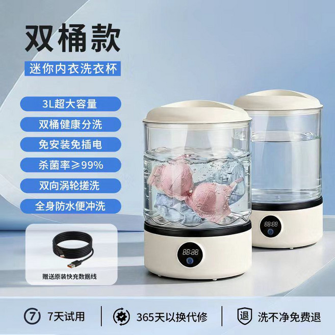 雙桶款迷你洗衣機 3L大容量 免插電, 米白色-雙杯款【超長續航丨雙向清洗】 6升容量