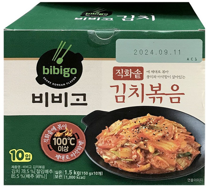 코스트코 비비고 직화솥 김치볶음 150gx10