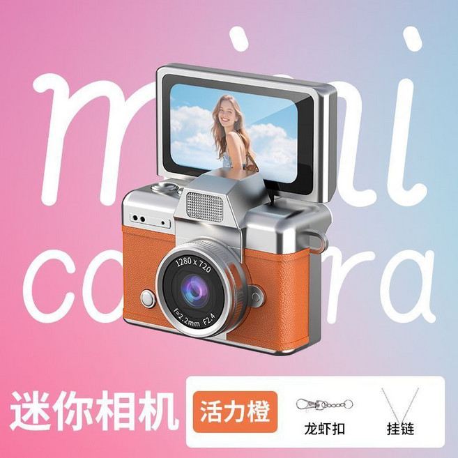 迷你復古CCD數碼相機，翻轉自拍，旅游錄像，小型照相機, 1個, 橙色【標配+64G內存卡+讀卡器+2個轉接器】