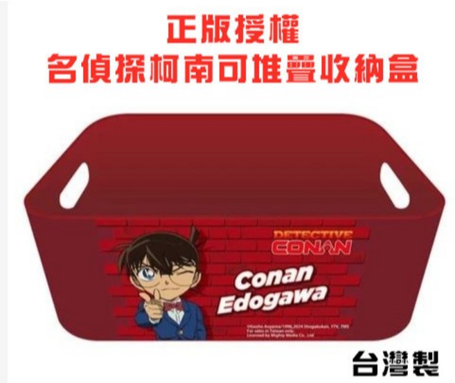 台灣製 正版授權 名偵探柯南可堆疊收納盒 化妝盒 文具盒【C3】桌上收納, 1個, 紅色
