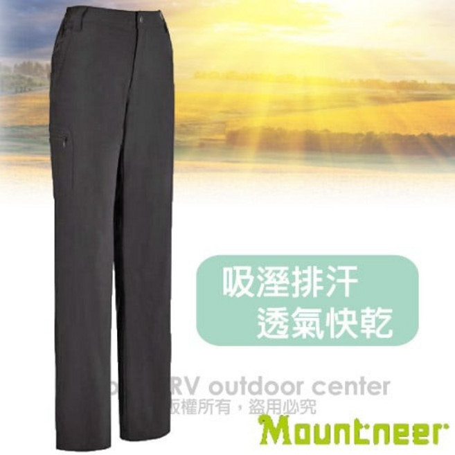 Mountneer 山林 女款四向彈性抗UV排汗長褲 登山運動休閒長褲