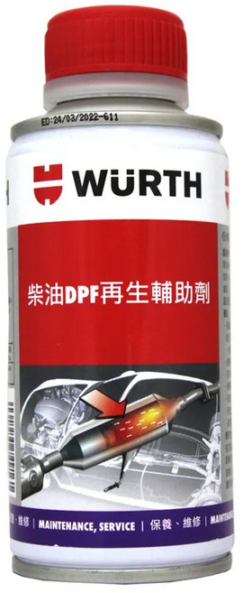 【易油網】WURTH 福士 柴油DPF再生輔助劑 (9500 004 951), 1個