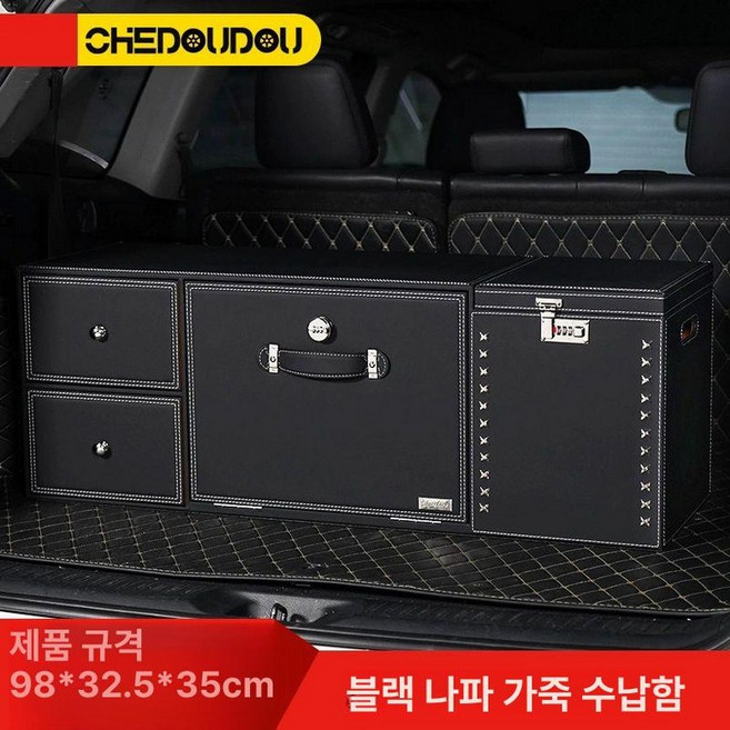 카테일박스 트렁크정리대 자동차 손잡이 서랍식 수납 보관함 스탠다드, 98cm 럭셔리 블랙 스탠다드 케이스