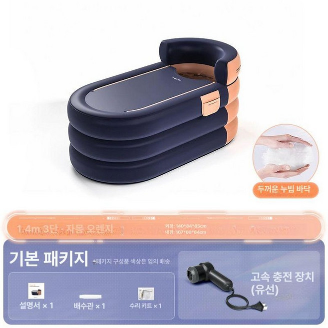 가정용 전신욕조 튜브욕조 반신욕 목욕 가정 대형 간이 반신욕조 목욕탕, 1개, 오렌지 1.4m 3층 기본 패키지 유선