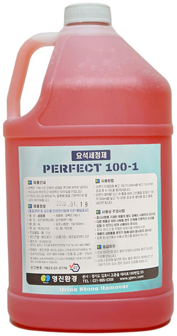 요석세정제 요석제거제 화장실악취제거 요석제거 소변기막힘, 4L, 1개