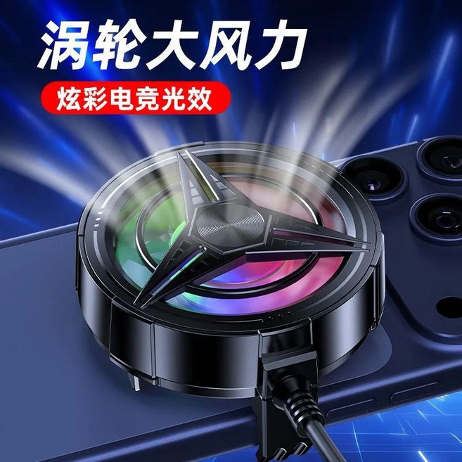 適用於手機散熱器背夾式風冷強風大風力靜音光效遊戲降溫, 1個, 無規格, 暗夜騎士黑(12000轉動送指套)~【疾風散熱黑科技-冰封級