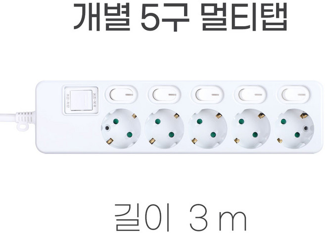 이츠굿텐 개별 멀티탭 2구 3구 4구 5구 6구 과부하차단 국산 멀티콘센트 16A, 3m, 1개