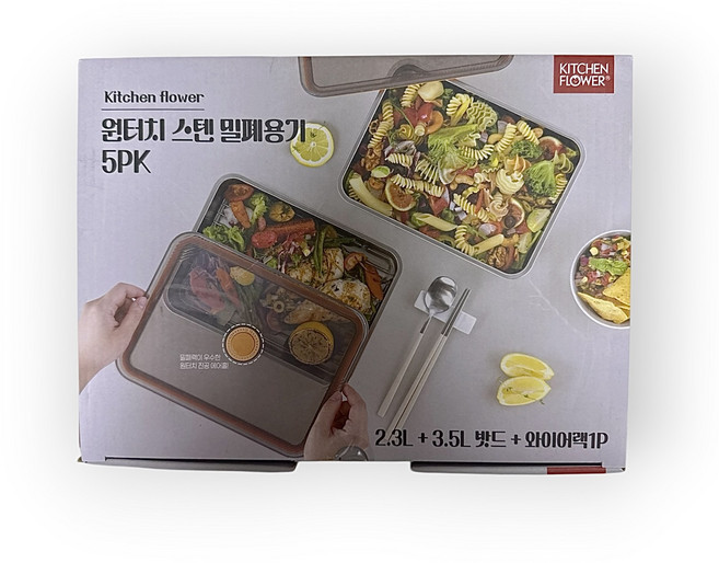 키친플라워 밀폐용기 스텐 트레이 5P (2.3L +3.5L), 혼합, 1박스