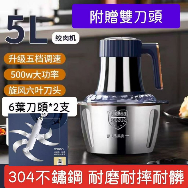 多功能電動絞肉機, 1個, 5公升(不鏽鋼碗)