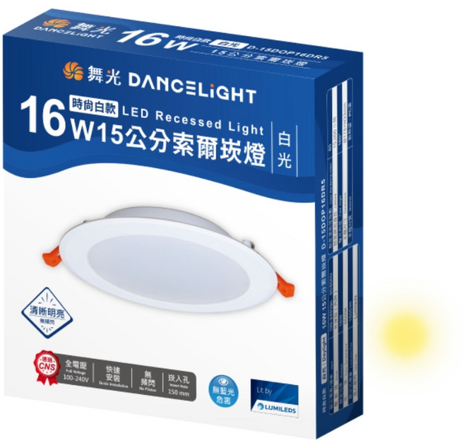 舞光 Dancelight 16W LED 崁燈 時尙白款 LED Recessed Light 白光, 1件