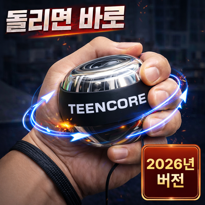 오토스핀 자이로볼 손목운동 파워볼 7세대 완력기, 1개, 클리어블랙