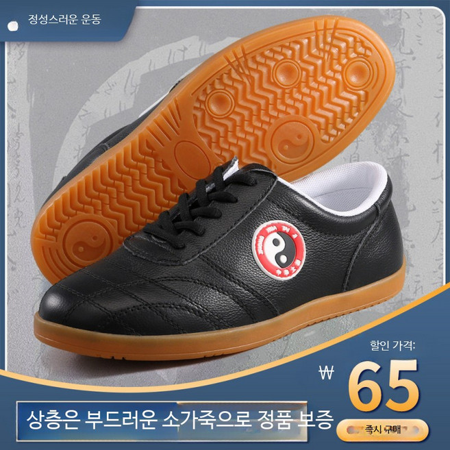 태극권화 무술 훈련화 가죽 태극권 무술화 소가죽 무도화 남녀 격투화, 1개, B_상층 소가죽 블랙 사계절