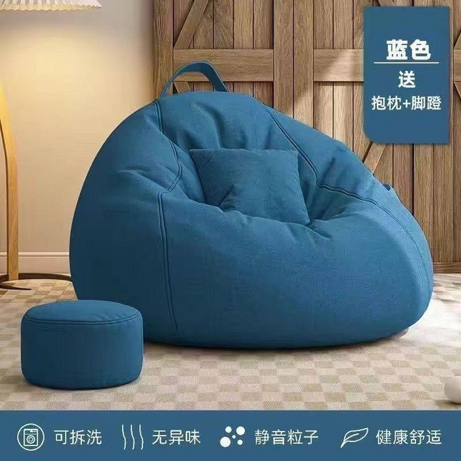 卡其色 獨立內膽 懶人沙發 豆袋, 麻布 藍色 腳蹬+抱枕+側袋 ,小款適合90-100CM 無內膽無