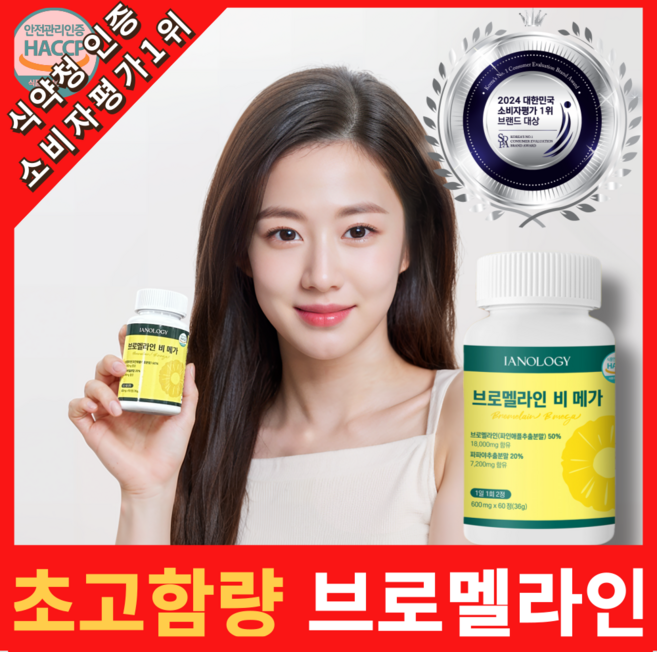 건강파도 소비자평가1위 파인애플 효소 브로멜라인 18 000mg HACCP 식약청인증 파파인 칼륨, 1개, 60정