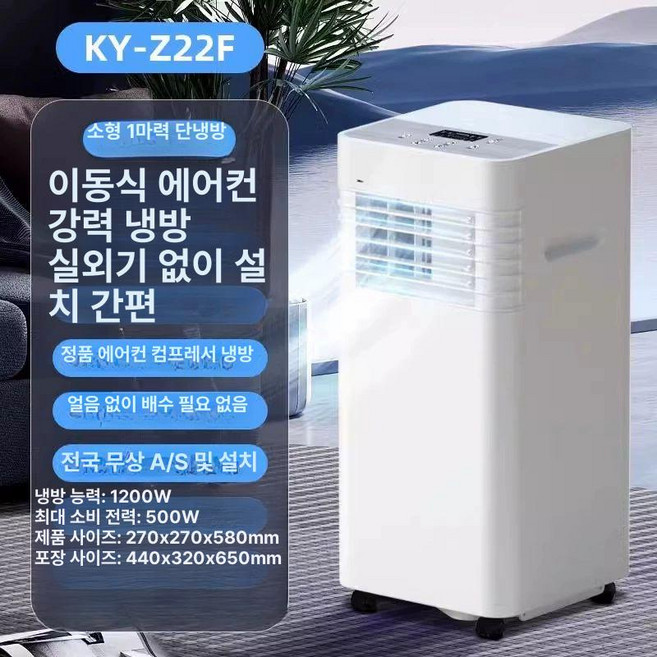 신일 제습기 겸용 이동식에어컨 무빙플러스 SMA-D9000k, 전국 보증 및 설치가 필요 없는 소형 1마력 냉각 모델