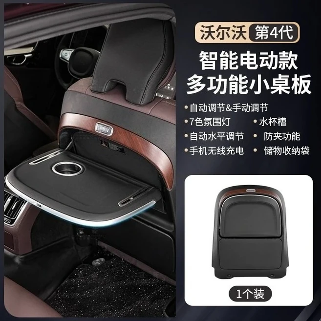 볼보 S90 전동 시트 백 테이블 노트북 데스크 LED 분위기 조명 접이식, 01 Electric with light