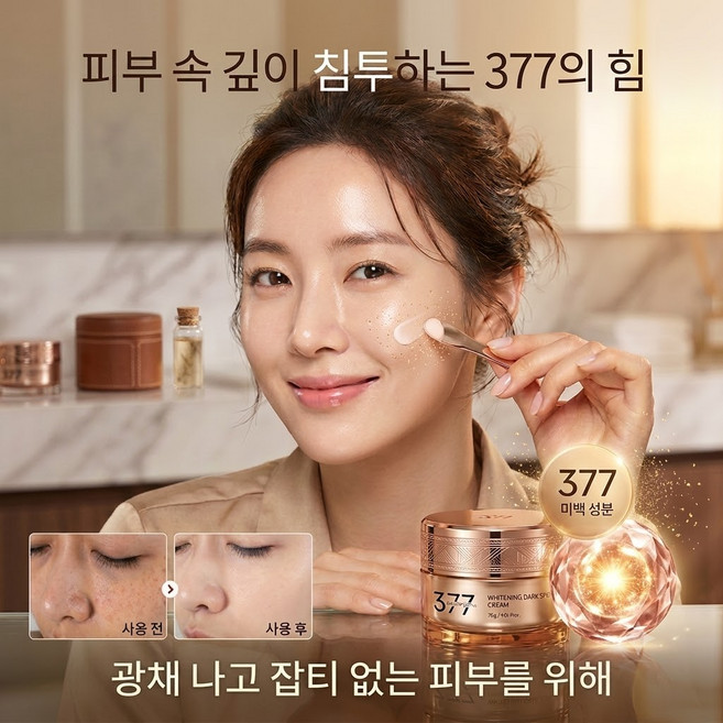 GBED 377 멜라논 나이아신아마이드 기미크림 잡티 주근깨 검버섯 완화 색소침착 화이트닝 톤업 수분크림, 2개, 30g