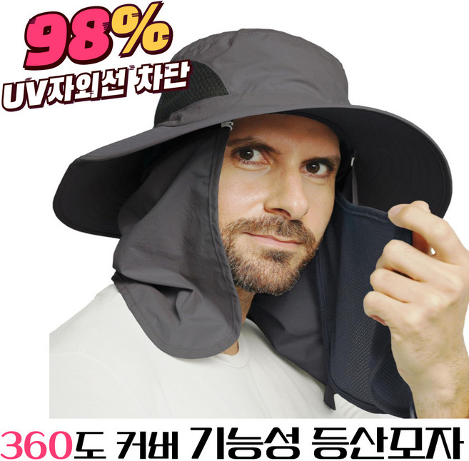비앙베이앙스 자외선 차단 햇빛가리개 기능성 등산 모자, 그레이, 1개