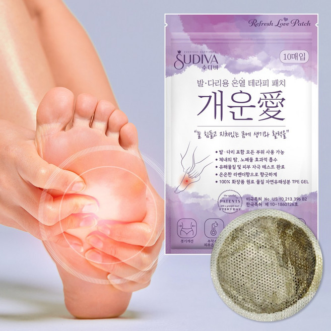 수디바 개운애 라벤더향 목초수액시트 발바닥패치 발패치 10매 수액 휴족시간 온열, 발/다리용 (라벤더향) (1팩/10매입), 1개