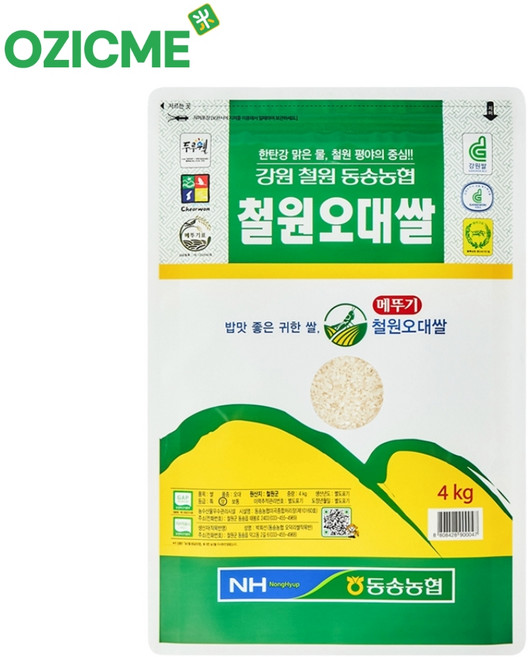 26년 햅쌀 메뚜기표 철원오대쌀 백미4kg GAP우수관리 동송, 1개, 4kg