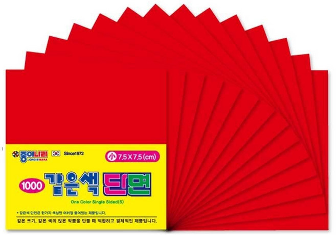 7.5x7.5 색종이 같은색 단면 1세트 미술학원 15개 학알접기 골판지 나라 금색 백조접기