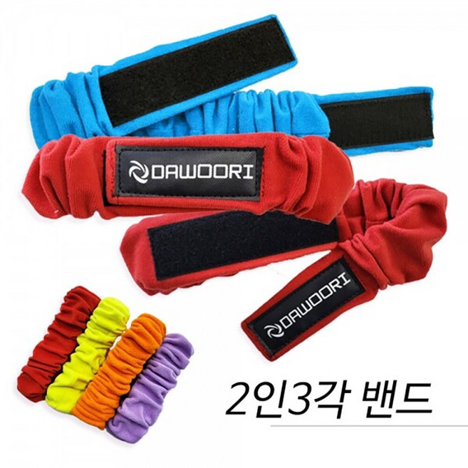 다우리스포츠 2인3각 밴드 뉴스포츠 학교체육