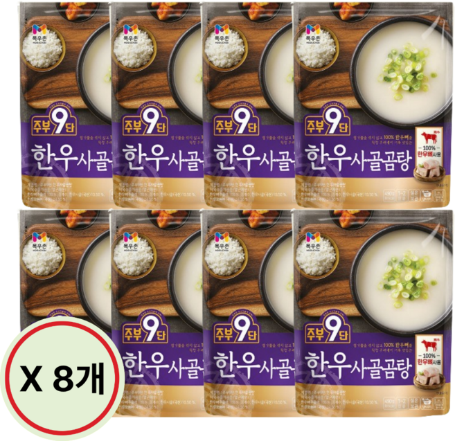 목우촌 주부9단 한우사골곰탕 450g x 8개 한우뼈100% 진국 실속구성
