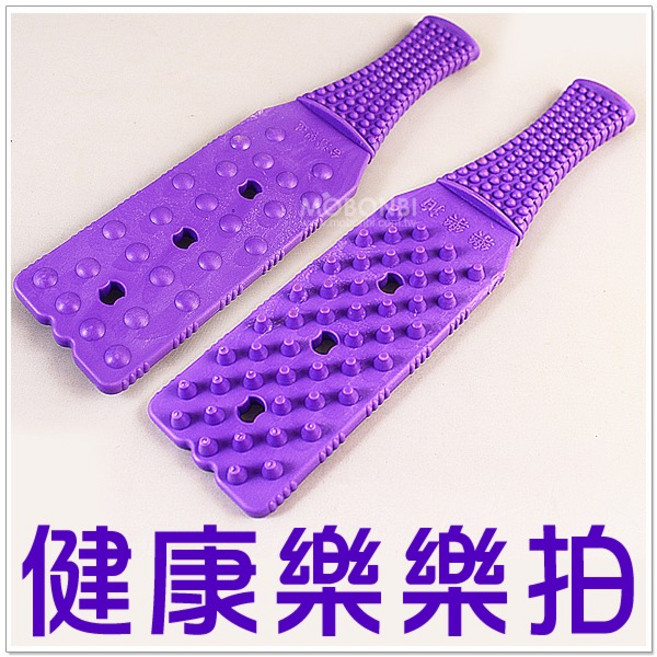 摩邦比 台灣製神奇樂樂拍(小) 刮痧板 拍打棒 禮贈品, 1個, 橘