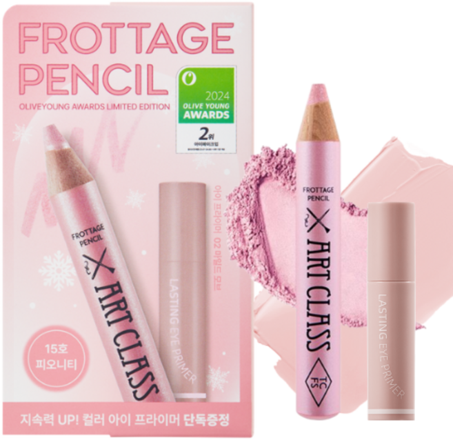 Too Cool For School Frottage Pencil 眼影筆 柔和顯色眼妝, 眼影筆15號+打底霜2號, 1個
