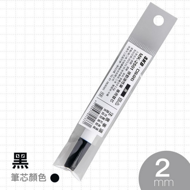 SKB 按動油性筆 MK-2501 2mm 油性奇異筆