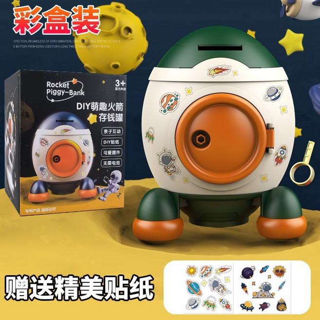 火箭存錢筒 火箭造型大容量 附鑰匙可DIY貼紙 彩盒包裝 兒童理財儲蓄罐 適用三歲以上 綠色款, 1個, 綠色