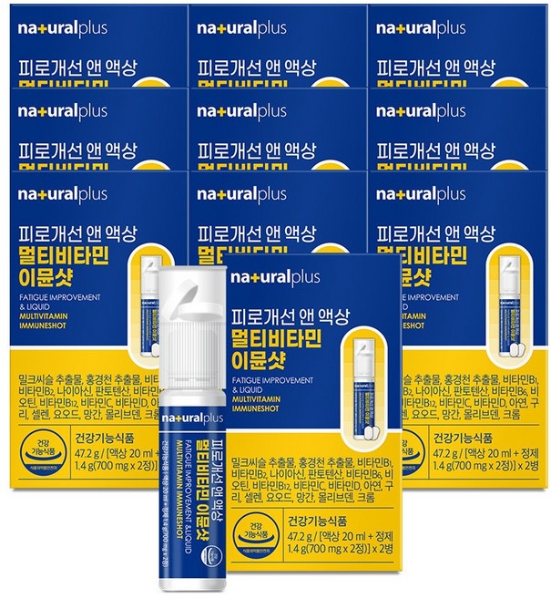 내츄럴플러스 피로개선 앤 액상 멀티비타민 이뮨샷 미니 / 스트레스 피로개선 간피로 밀크씨슬, 2회분, 10박스