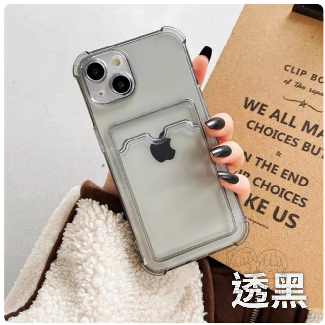 【插卡手機殼】四角防摔卡片手機殼