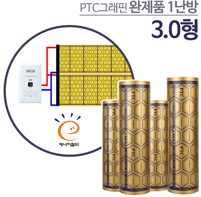 PTC그래핀 면상필름난방 완제품 3.0형 온도조절기+단열재, 3.0mx2.5m