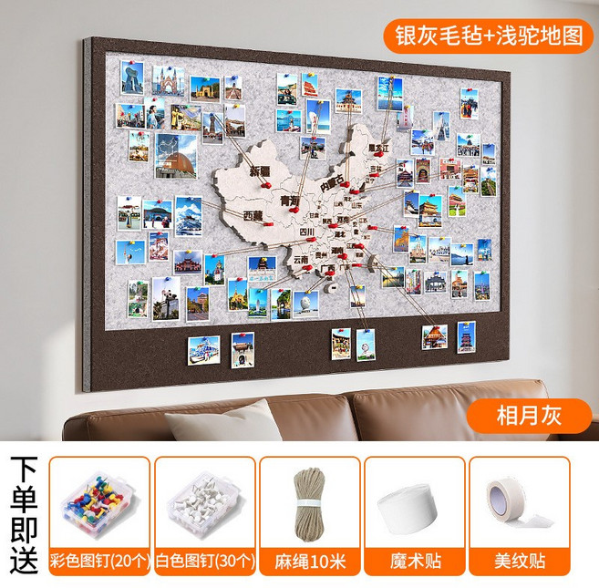 毛氈板中國地圖旅行足跡打卡標記照片牆貼創意裝飾, 灰色板+棕色框+淺駝色【旅行地圖】,60*80
