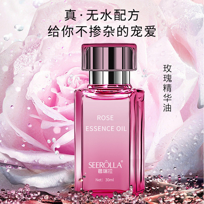 奢瑞拉 輔酶Q10時光精華油 角鯊烷緊緻淡紋, 1個, 玫瑰精華油30ml