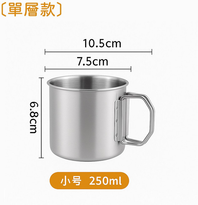 304不鏽鋼水杯 折疊杯 鋼杯, 單層款 350ml, 1個