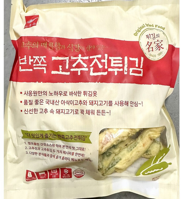 반쪽고추전튀김 사옹원 40g x25입, 1